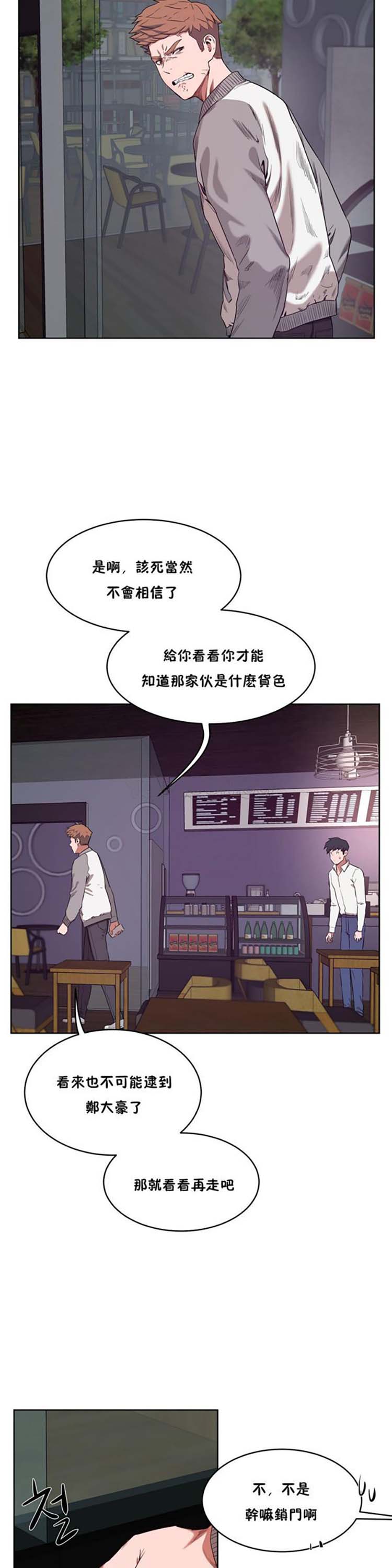 第 28 话 - 第15.jpg页