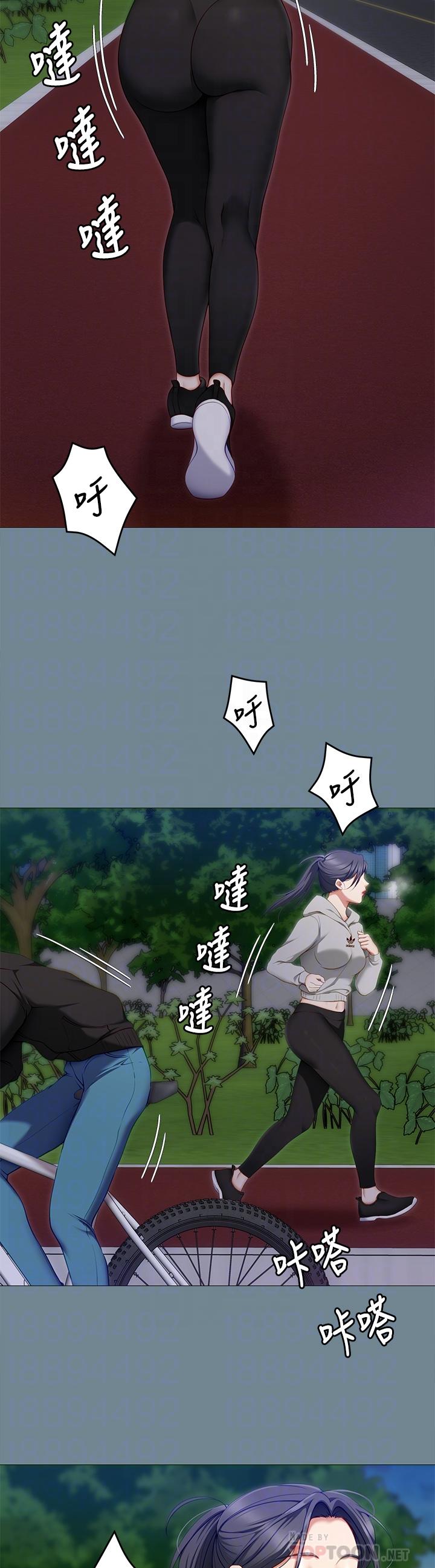 第30話-被再穎聽到呻吟聲 - 第8.jpg页