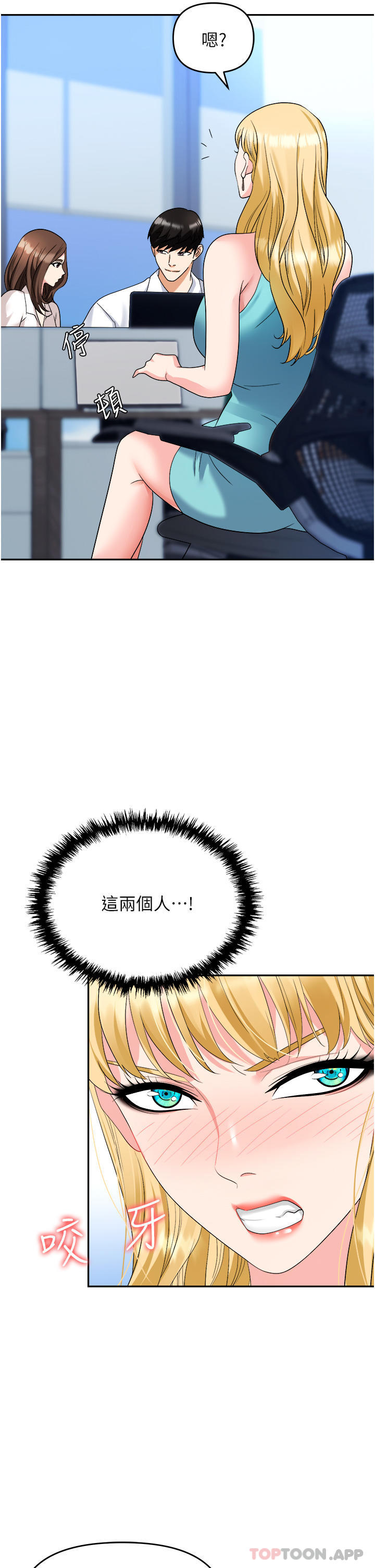 第34话-我要吃掉一万颗鲍鱼 - 第9.jpg页