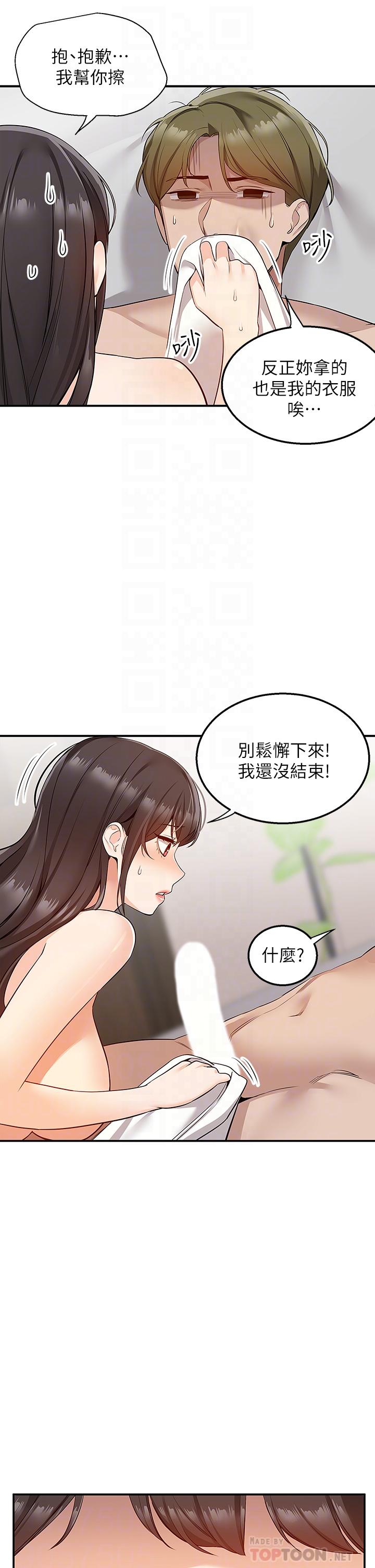 第7話-夾緊緊的稚嫩小穴 - 第14.jpg页