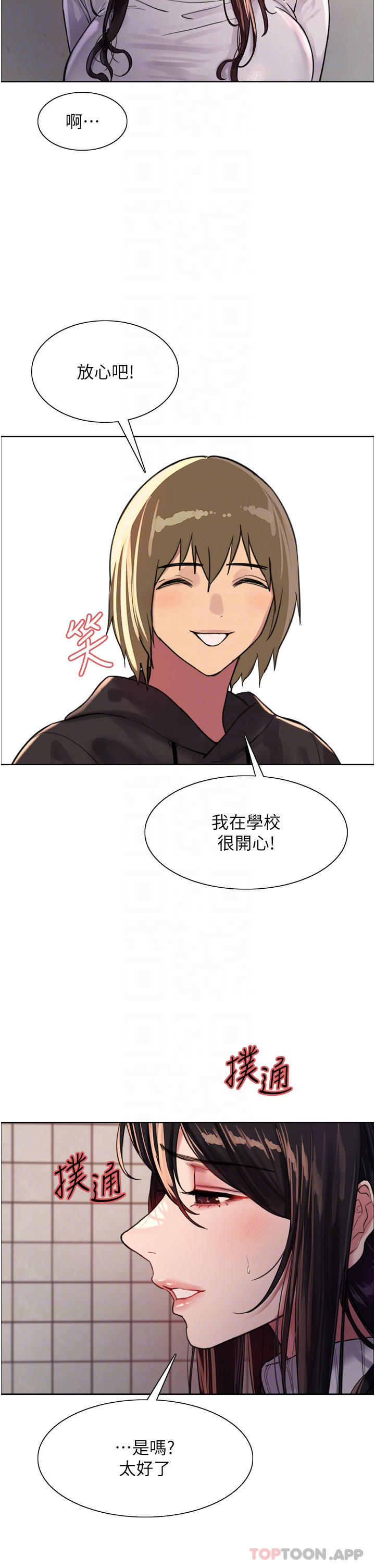 第32话-我是荡妇，拜托干我♥ - 第10.jpg页