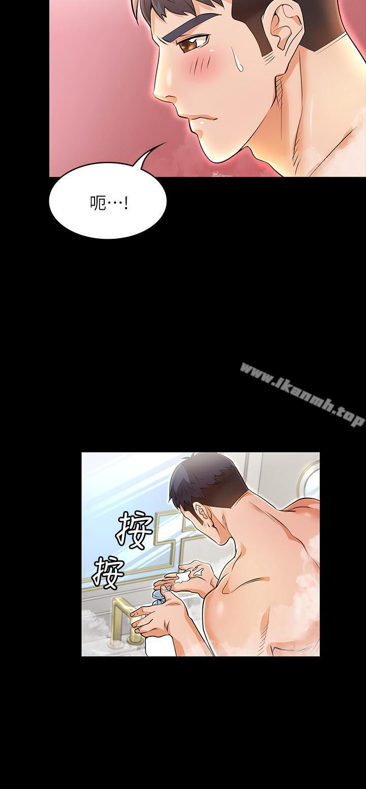 第1話-難以抵擋的誘惑 - 第25.jpg页