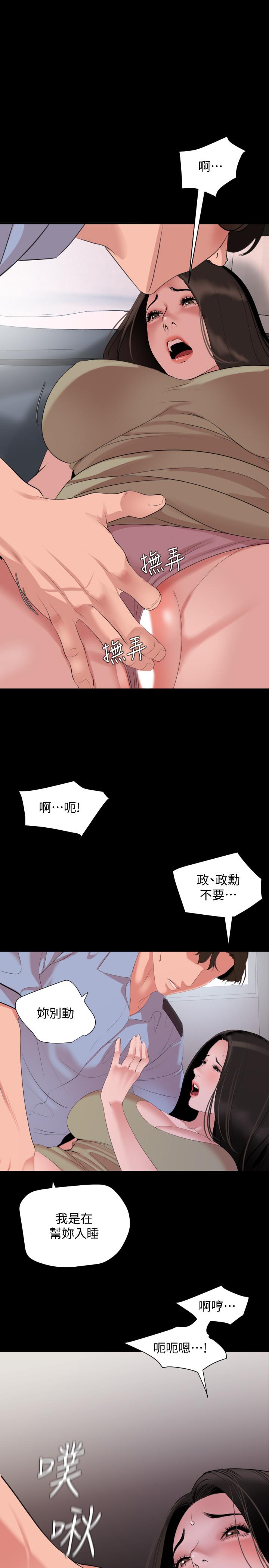 第45话-让艾岚离不开我 - 第1.jpg页