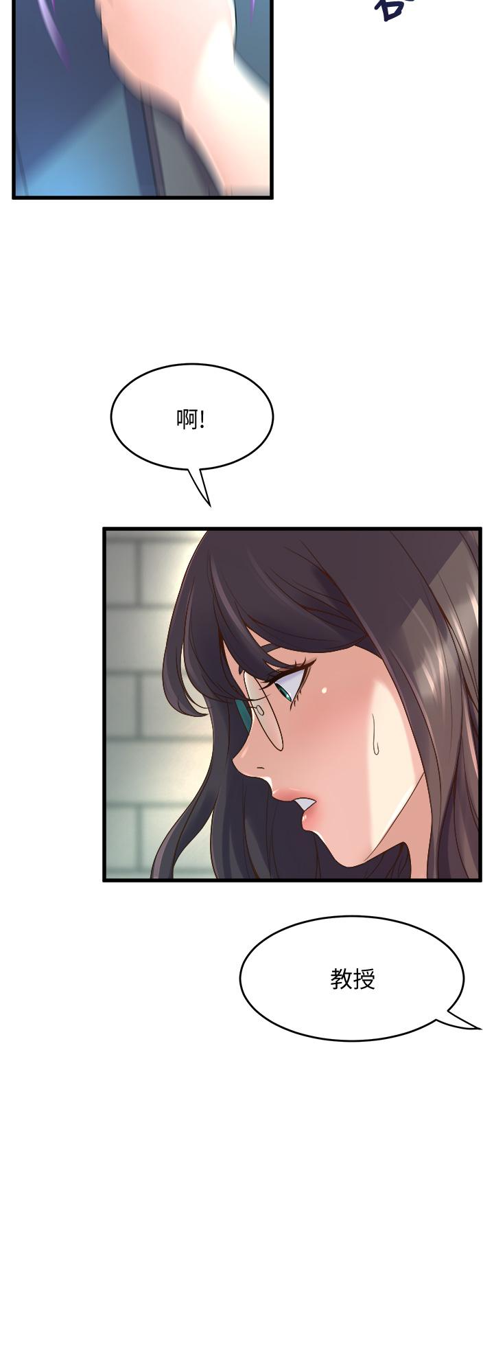 第12話-兩人的情色秘密 - 第44.jpg页