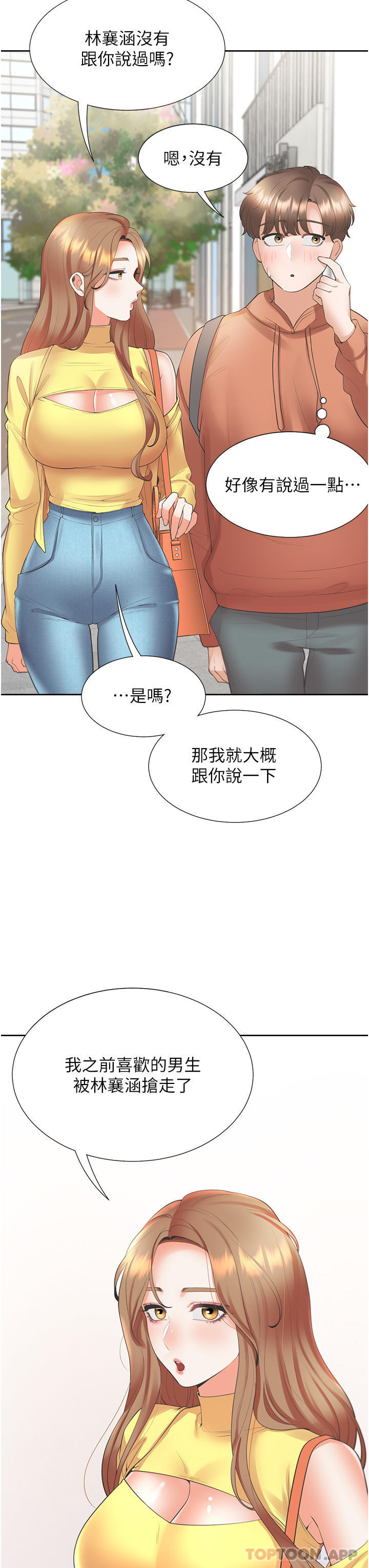 第31话-疯狂往学姊深处内射 - 第42.jpg页