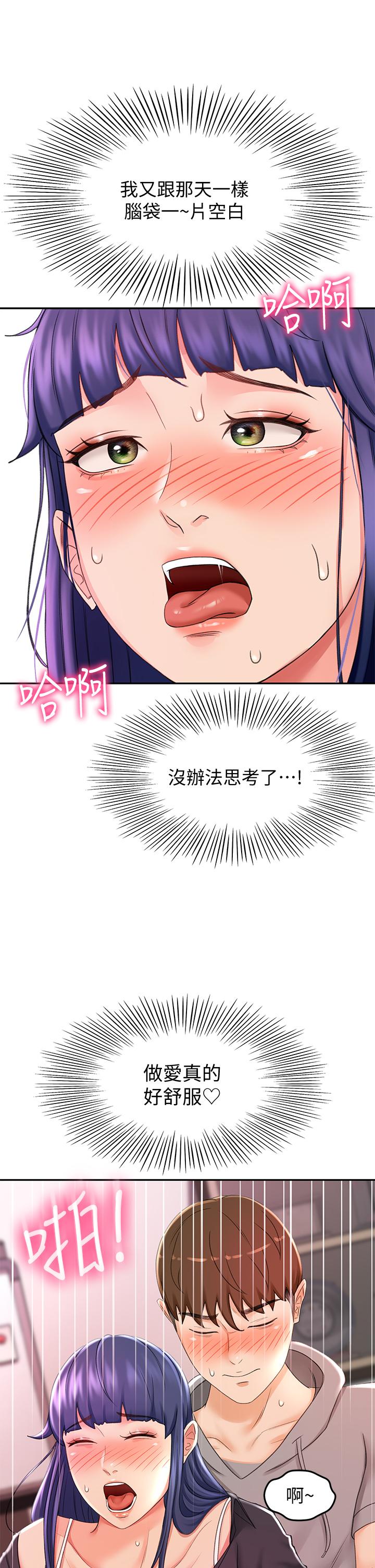 第13話-快點騎我 - 第33.jpg页