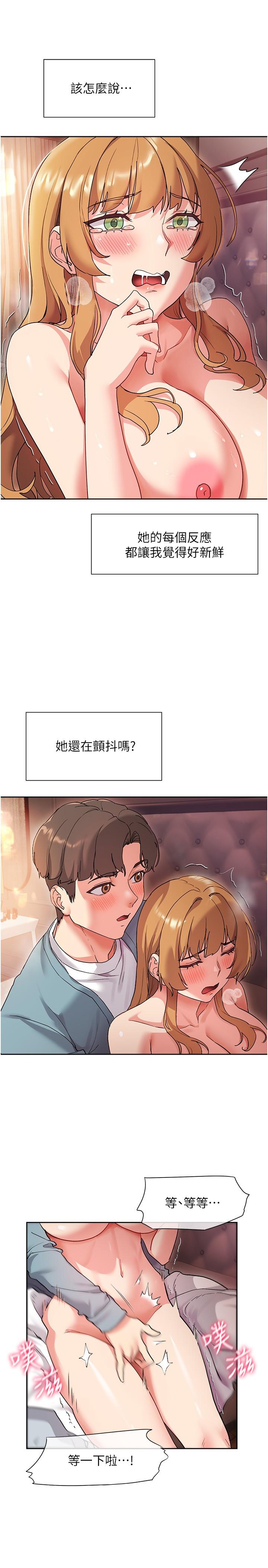 第16話-其實，我是第一次 - 第28.jpg页