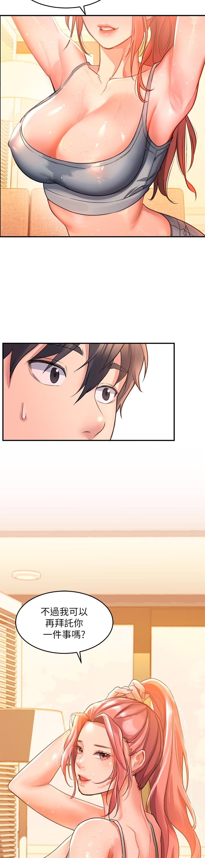 第3话-草莓口味的巨乳 - 第70.jpg页