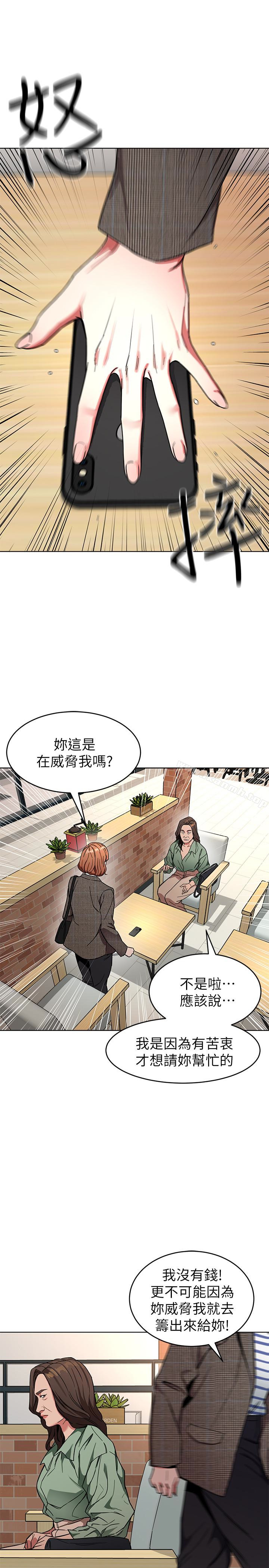 第26話-我們之間需要新的刺激 - 第1.jpg页