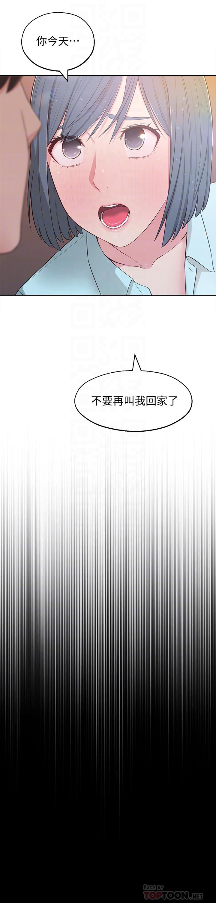 第10话-为了你，我什么都能做 - 第12.jpg页