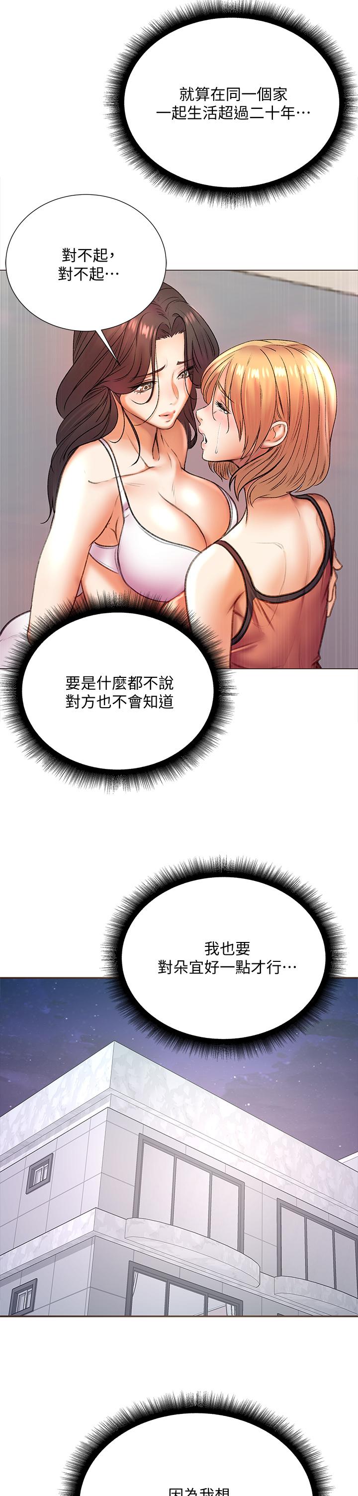 第84话-我来满足你们 - 第33.jpg页