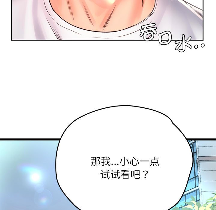 第13话 - 第119.jpg页