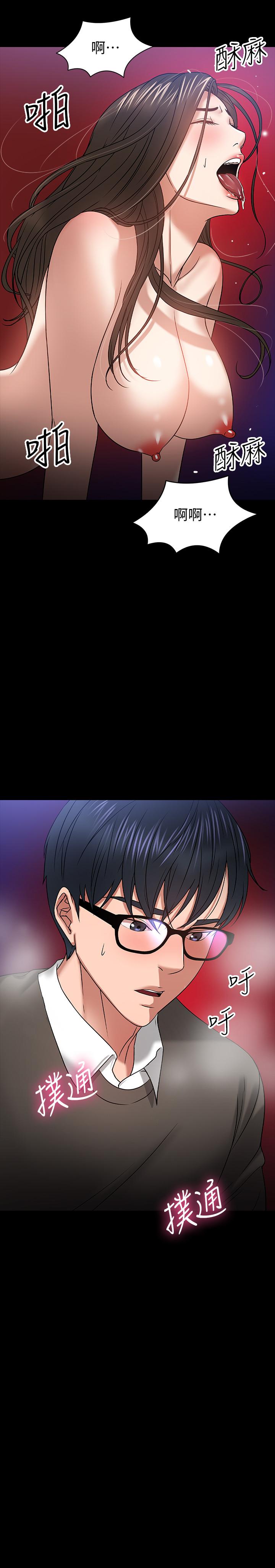 第21話-與學生建立不當關係 - 第17.jpg页