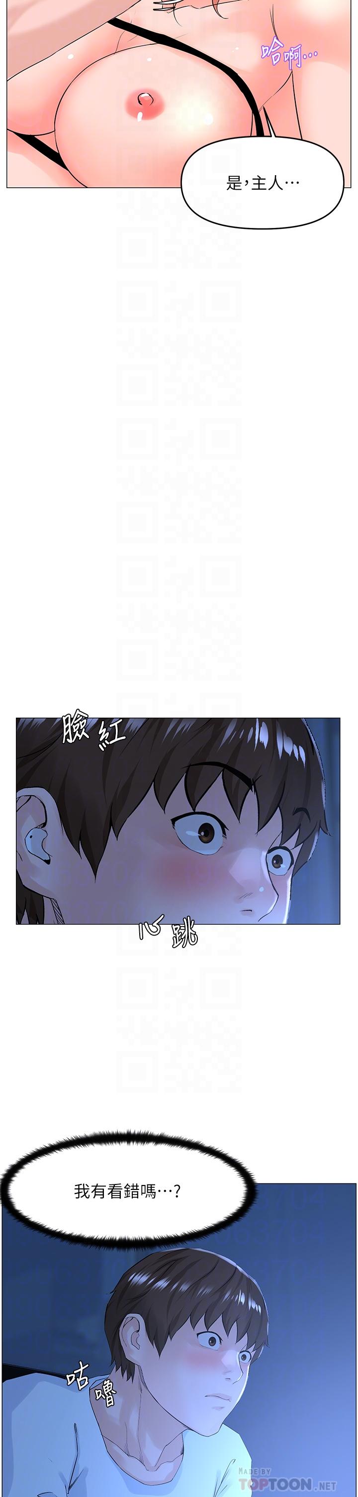 第50話-今晚家裡只剩我們 - 第10.jpg页