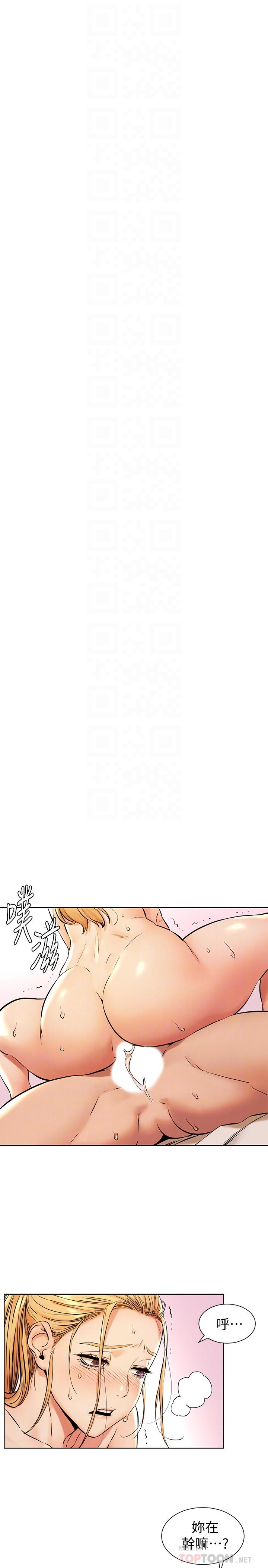 第89話-爽到快瘋了 - 第6.jpg页