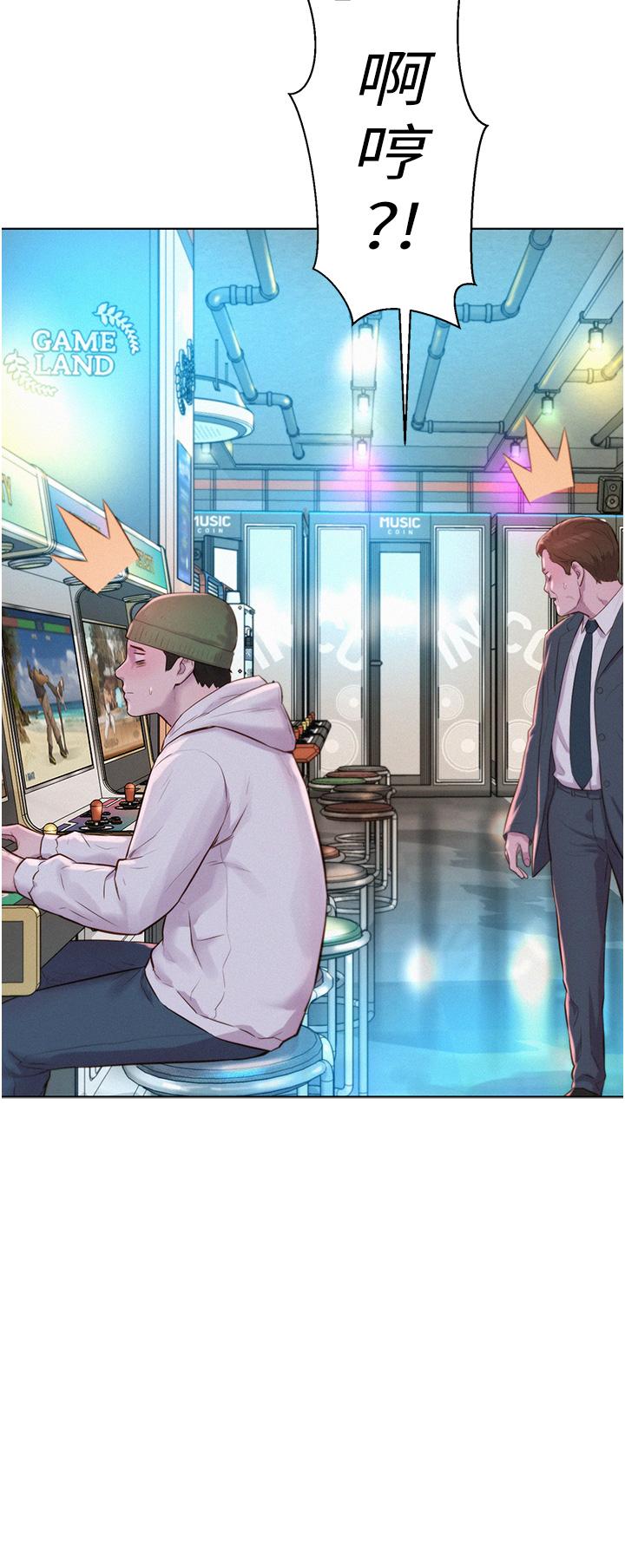 第42话-我没喊停不准结束 - 第5.jpg页