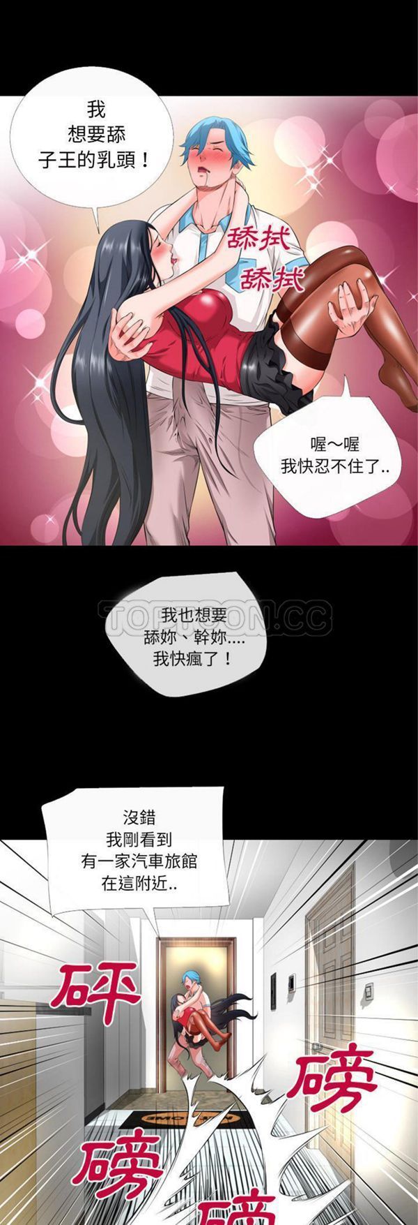 第 53 话 - 第27.jpg页
