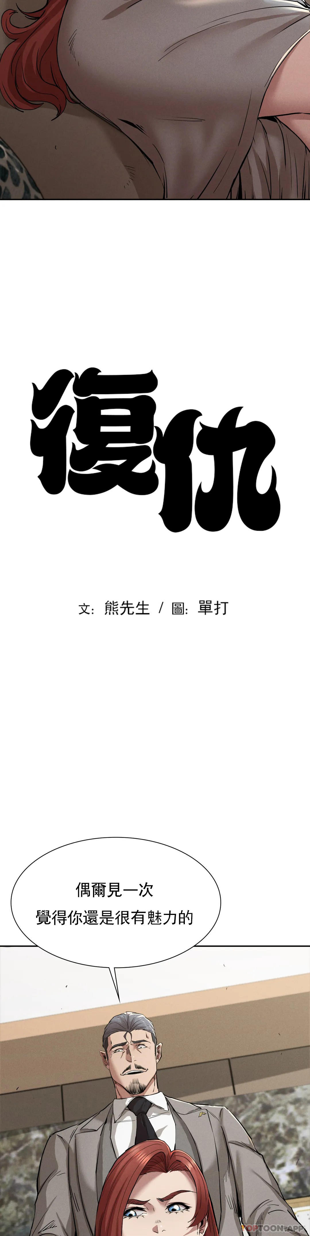 第15话-让我怀你的孩子 - 第4.jpg页