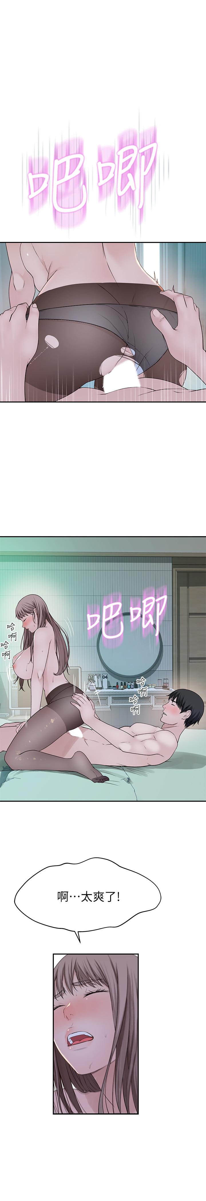 第38话-快像禽兽一样扑倒我吧 - 第23.jpg页