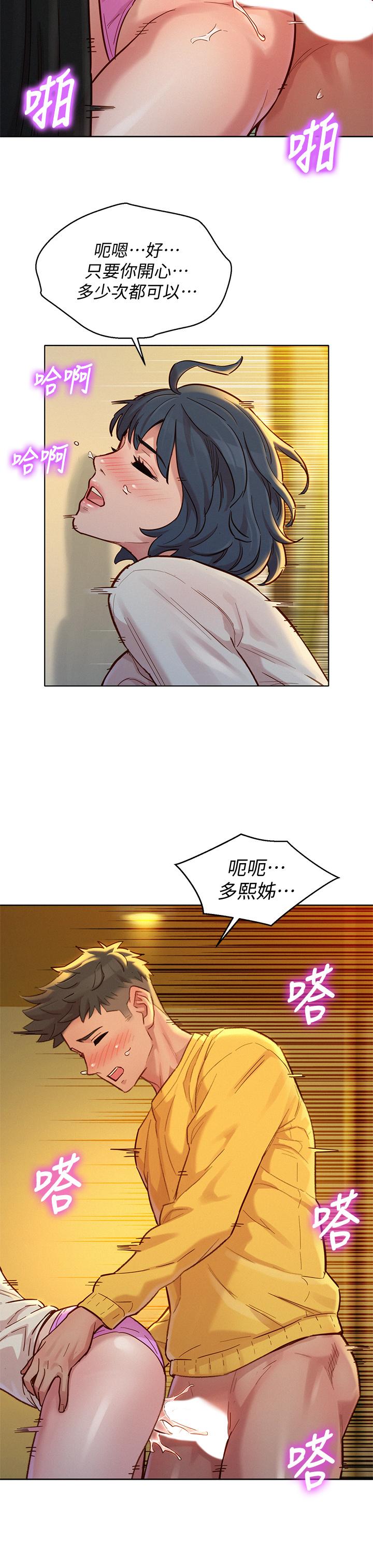 第152话-我不想就這樣放妳走 - 第31.jpg页