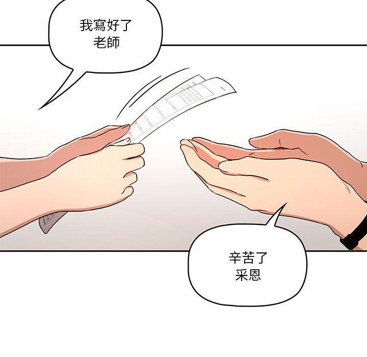 第2話 - 第55.jpg页