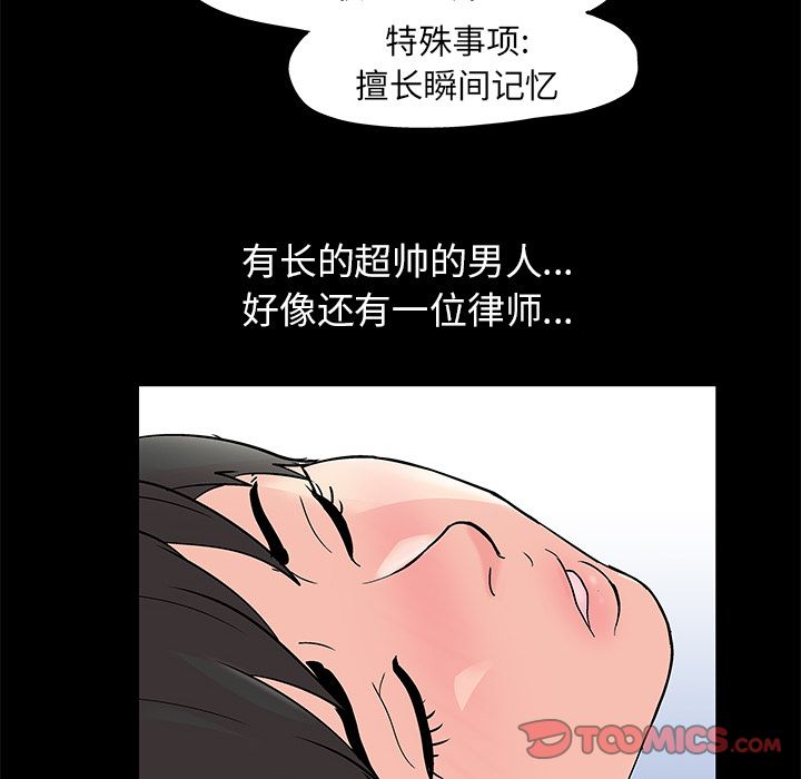 第83话 - 第54.jpg页