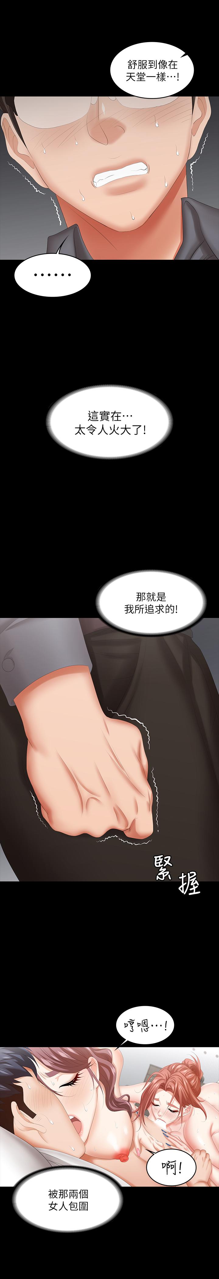 第43話-盡情享受的兩個女人 - 第19.jpg页