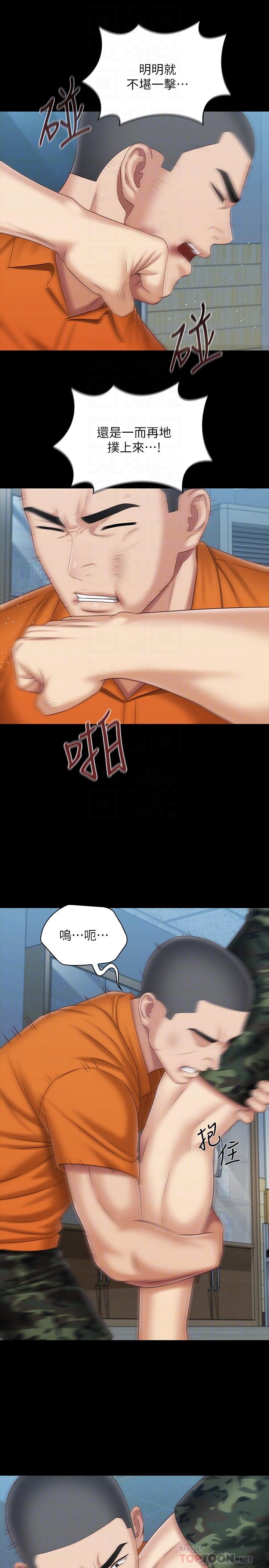 第107话-和你的孽缘结束了 - 第16.jpg页