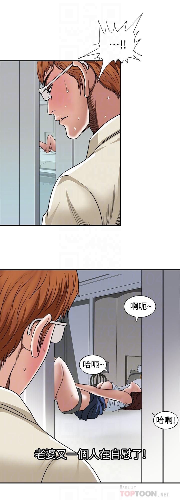 第68話(第2季)-對偷窺上癮的教授夫婦 - 第4.jpg页