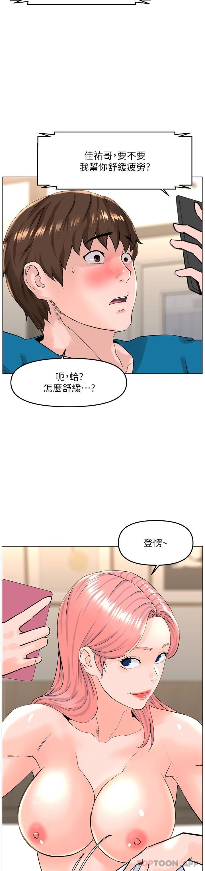 第71話-兩個女人的猛烈攻勢 - 第19.jpg页