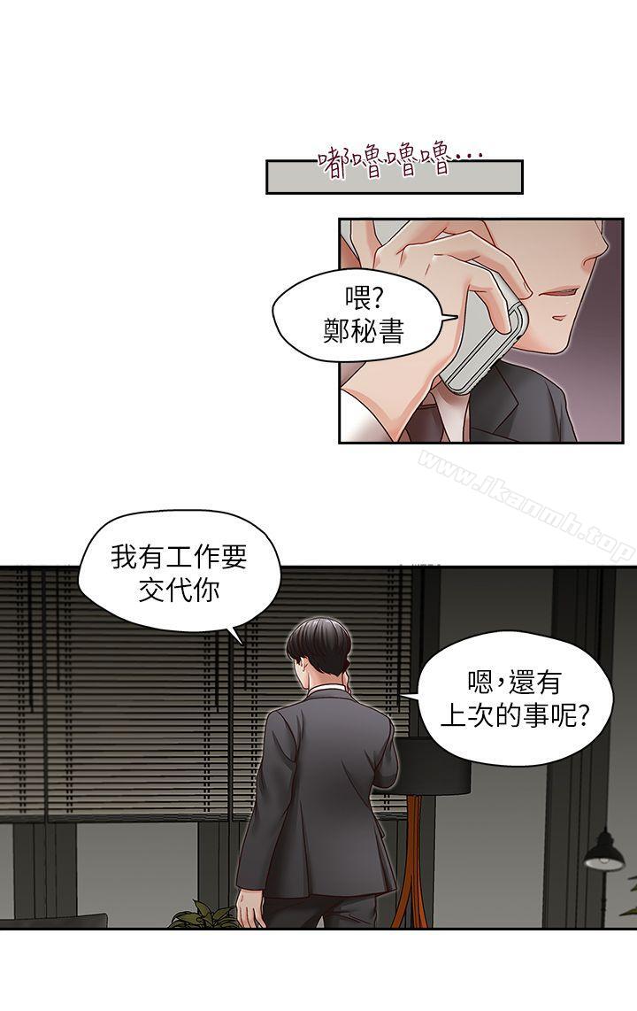 第27話-華麗婚紗的秘密 - 第1.jpg页