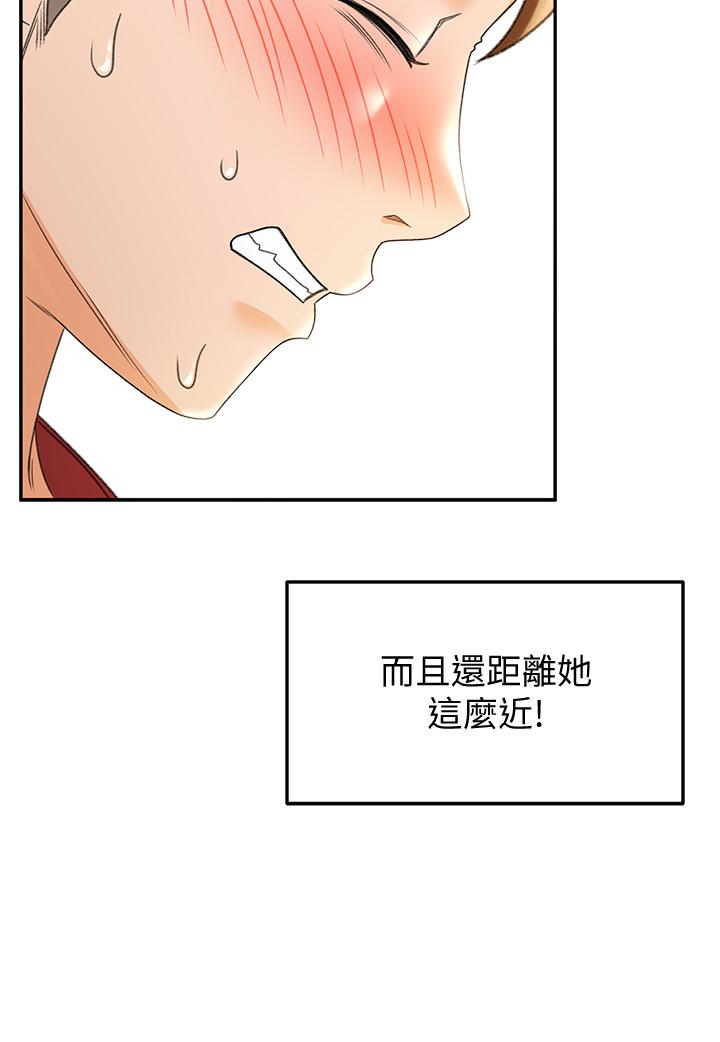 第6話-為了新生的課後輔導 - 第28.jpg页