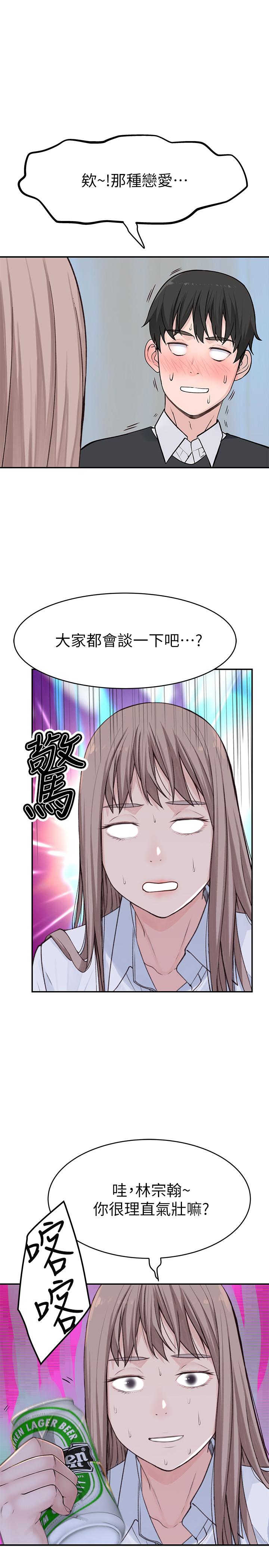 第40话-纯欣酒后被揭穿的谎言 - 第25.jpg页