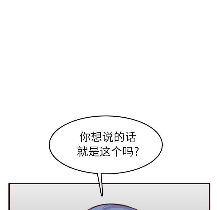 第 49 话 - 第101.jpg页