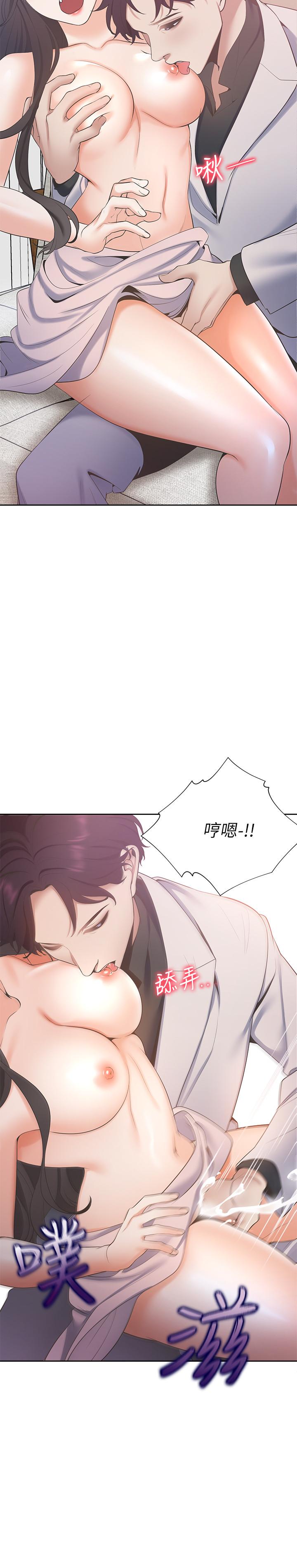 第5话-难以拒绝的手技 - 第24.jpg页