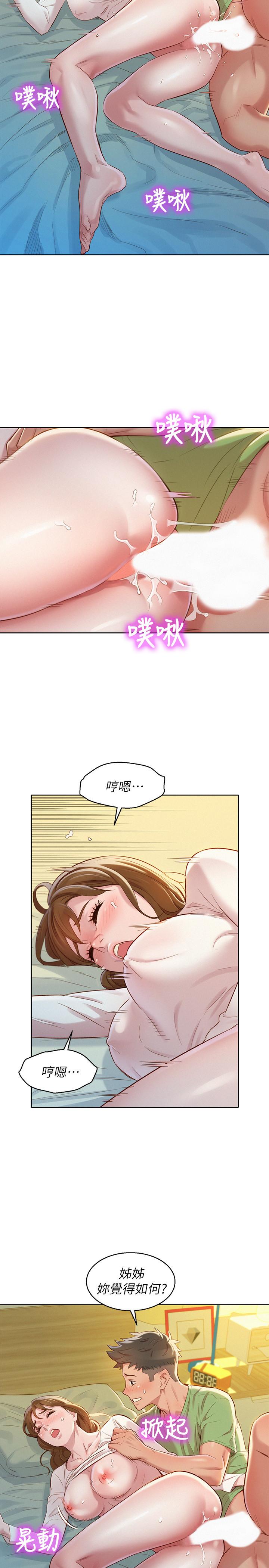 第84话-志豪每天都性慾過盛 - 第15.jpg页
