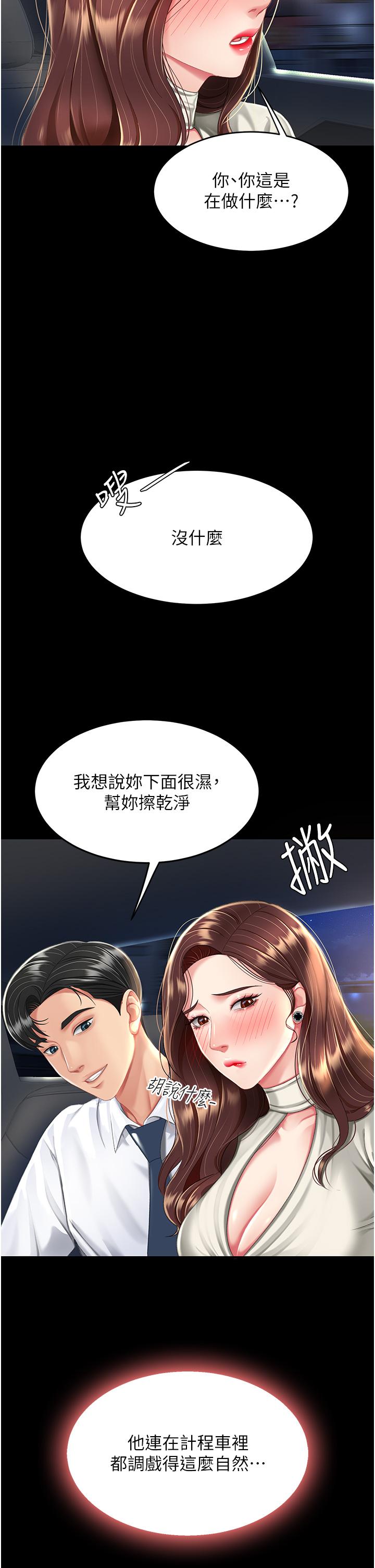 第9话-欣赏妈妈的喷水秀 - 第13.jpg页