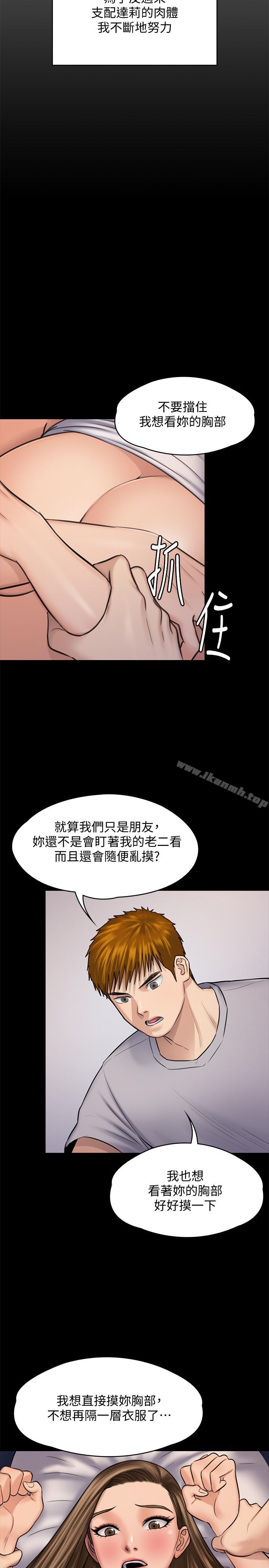 第117話-支配肉體的序幕 - 第35.jpg页