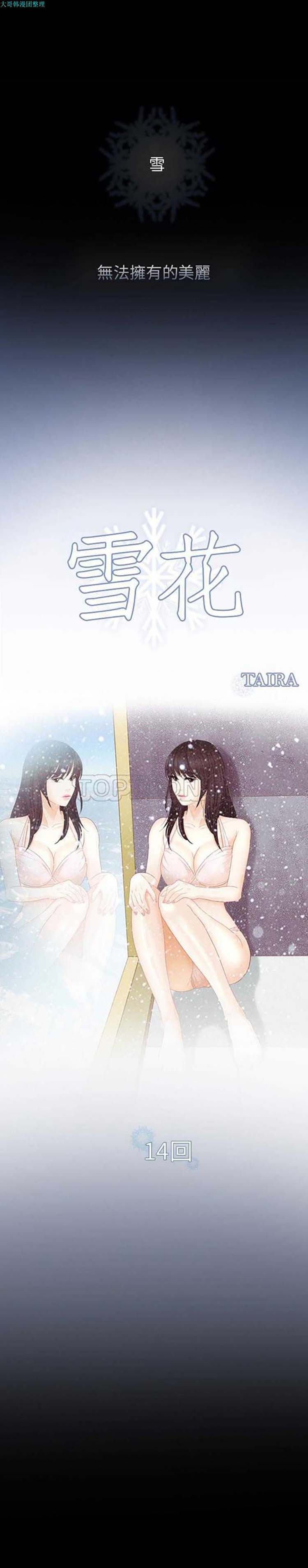 第 14 话 - 第2.jpg页