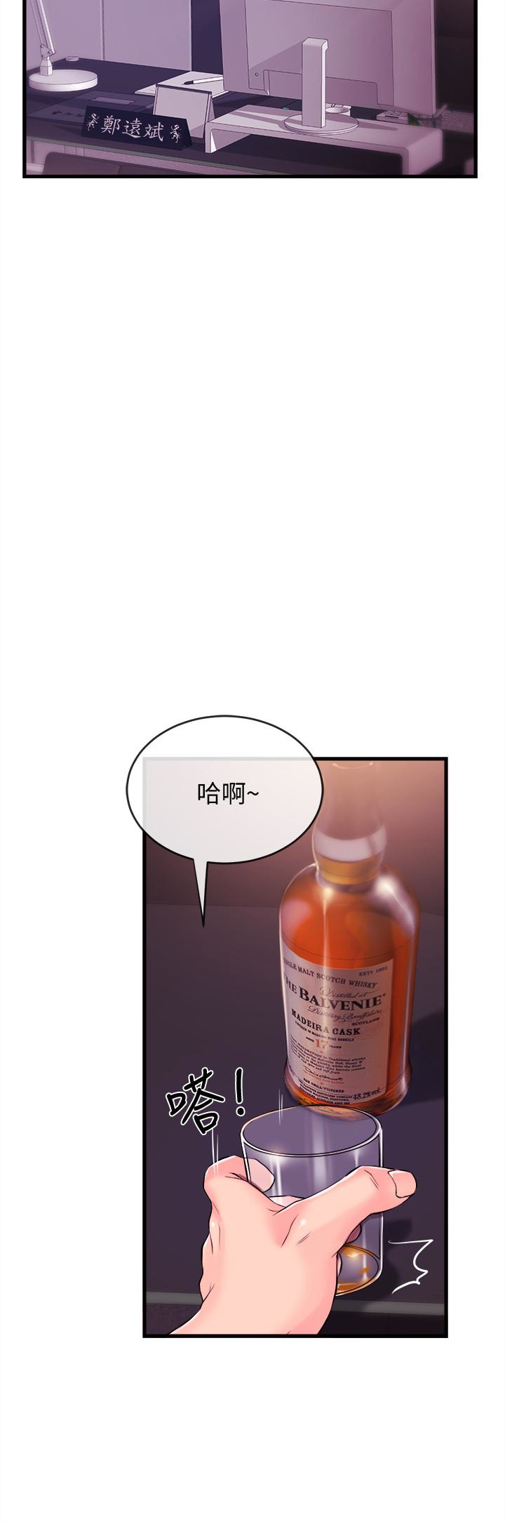 第2話-主播台下發生的事 - 第34.jpg页