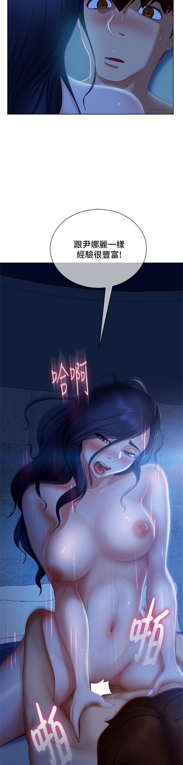 第59话-你喜欢的体位，我都喜欢 - 第2.jpg页