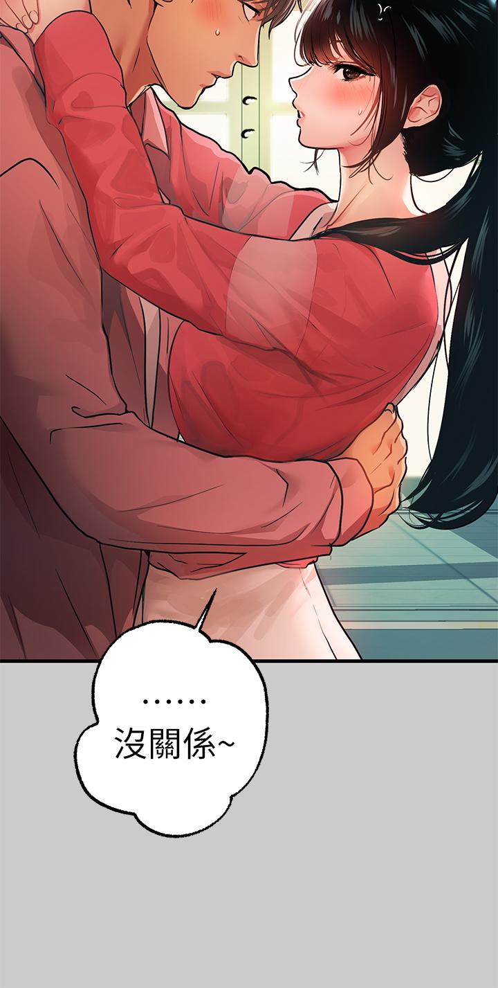 第36話-讓我來呵護你 - 第24.jpg页
