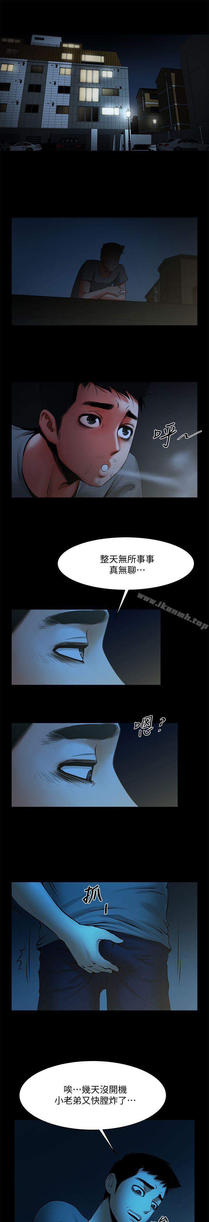 第34話-常務的持續挑釁 - 第15.jpg页