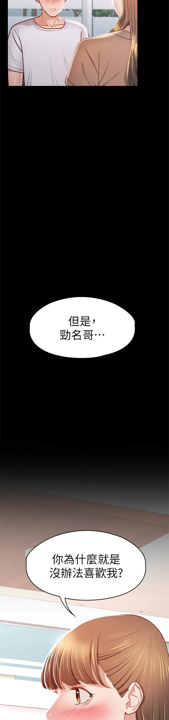 第33話-在健身房口爆怡蘋 - 第26.jpg页