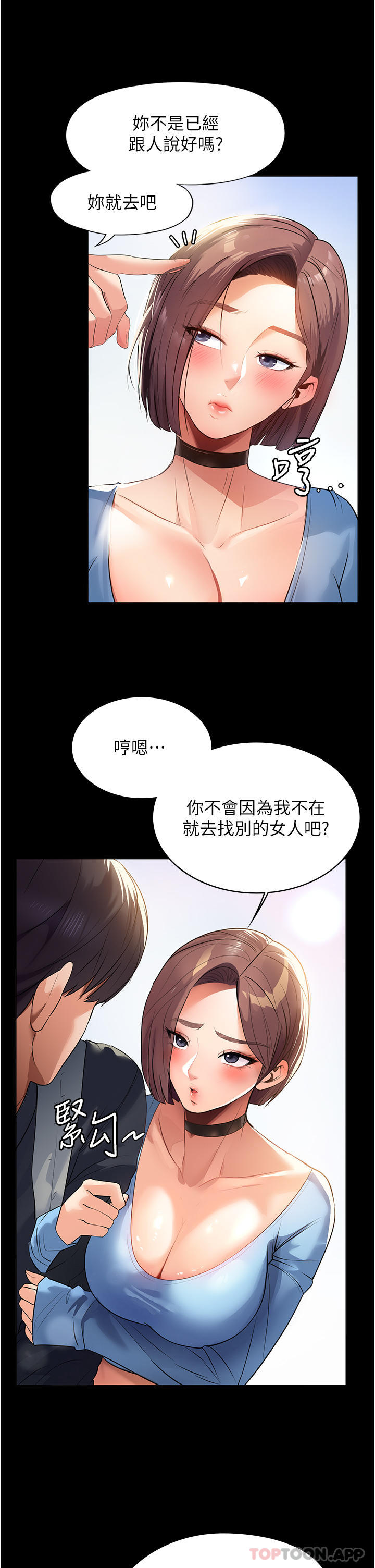 第1话-湿透的姐妹俩 - 第16.jpg页