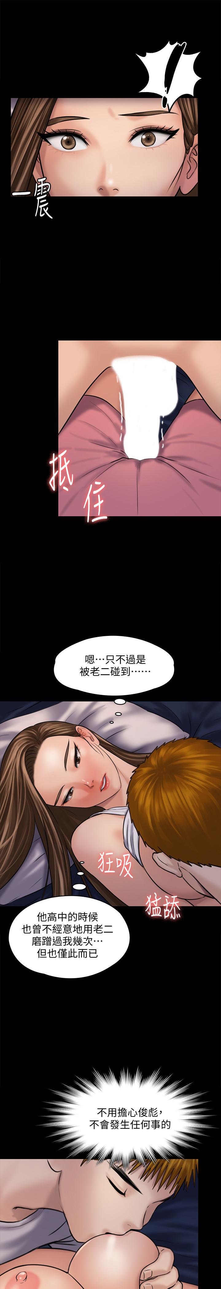 第119話-對俊彪掉以輕心的劉氏父女 - 第40.jpg页