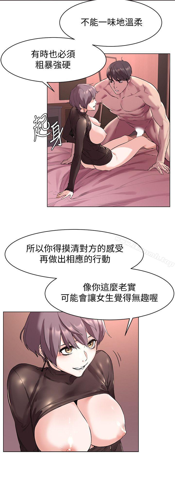 第56話-這次我會好好疼愛妳 - 第8.jpg页