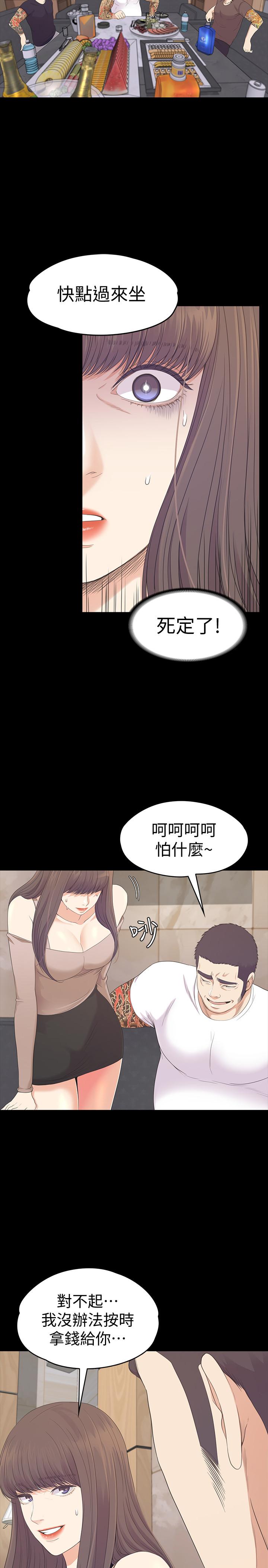 第78话-洪會長的陷阱 - 第20.jpg页