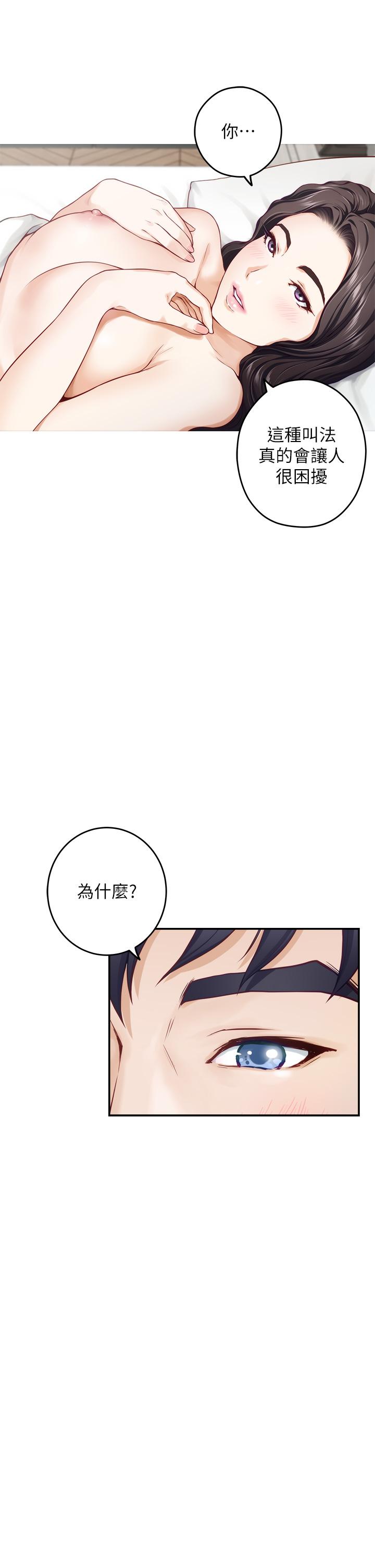 第45話-用色色的方式叫姐姐起床 - 第23.jpg页