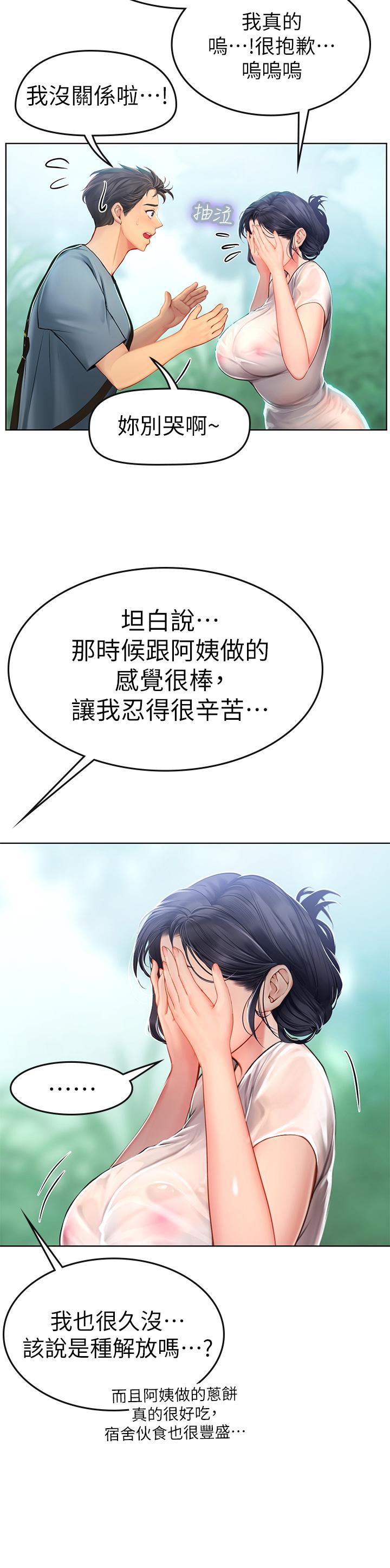 第6話-稚嫩海女的嬌態 - 第48.jpg页